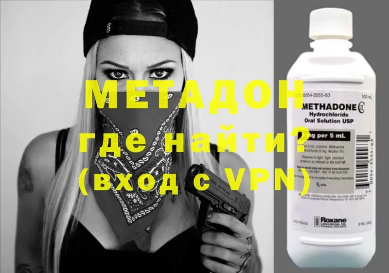 МЕТАДОН methadone  где найти   Котельнич 