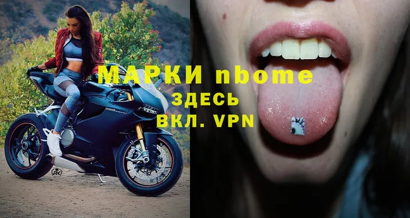 Марки N-bome 1500мкг  Котельнич 